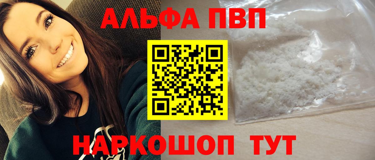 Alfa_PVP СК КРИС  Вход с VPN  А ПВП мука  Великие Луки 
