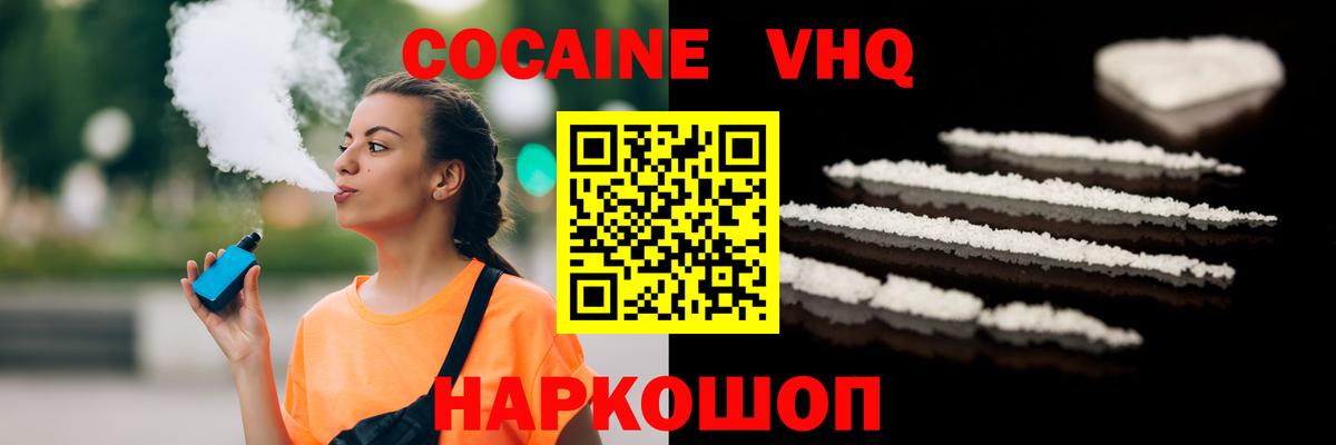 Cocaine Эквадор Великие Луки
