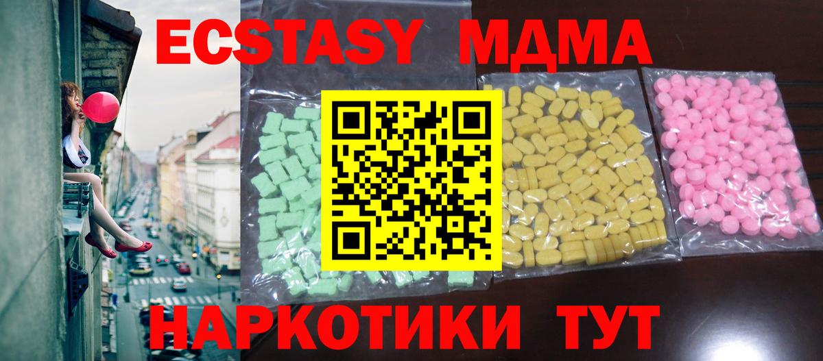 Экстази  Ecstasy MDMA  Великие Луки  Вход с VPN  ЭКСТАЗИ Philipp Plein 