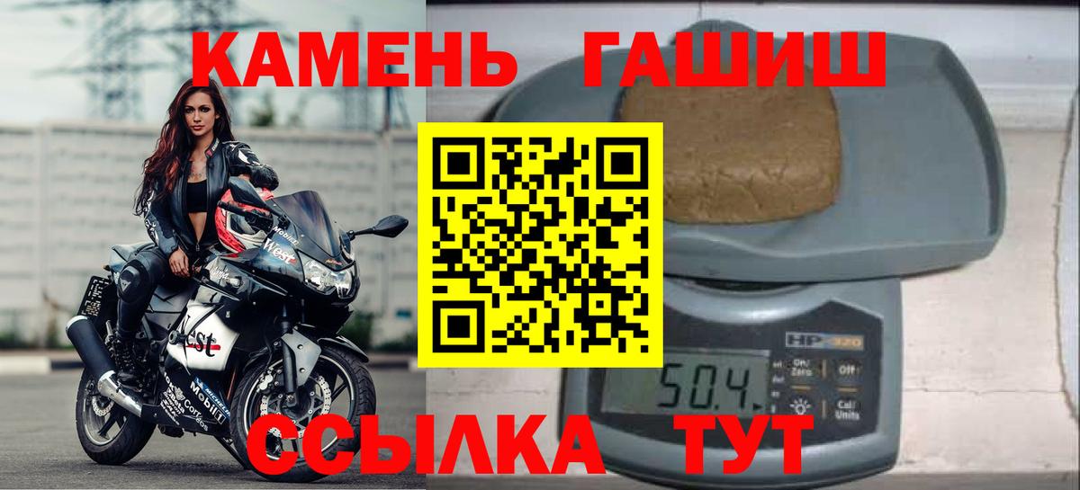 Великие Луки  ГАШИШ гарик  Вход с VPN 
