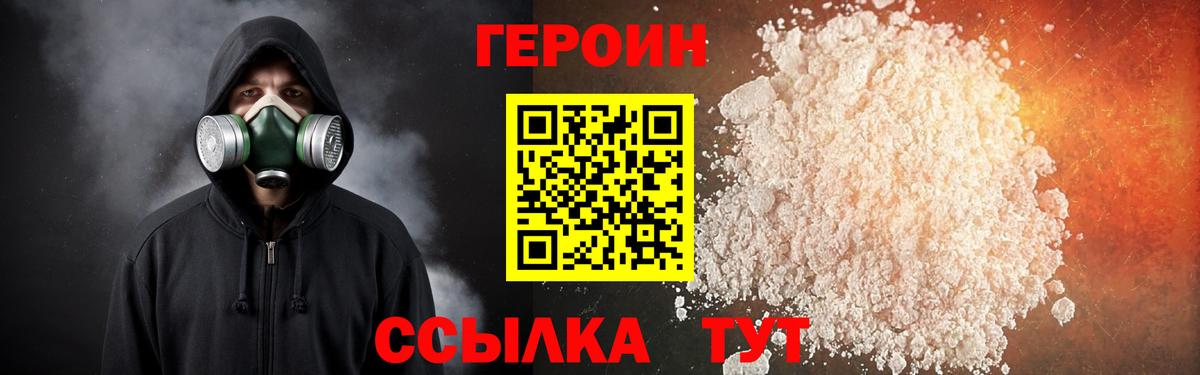 Героин Афган Великие Луки