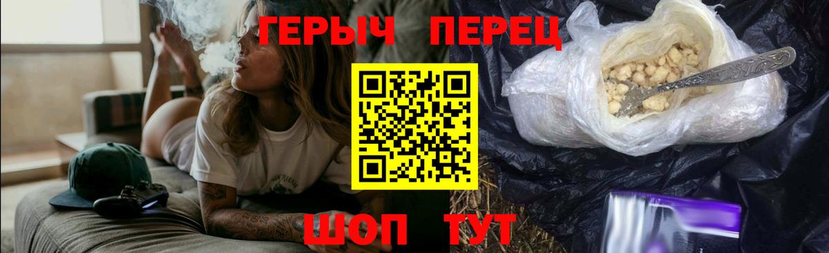 Великие Луки  ГЕРОИН VHQ  Вход с VPN 