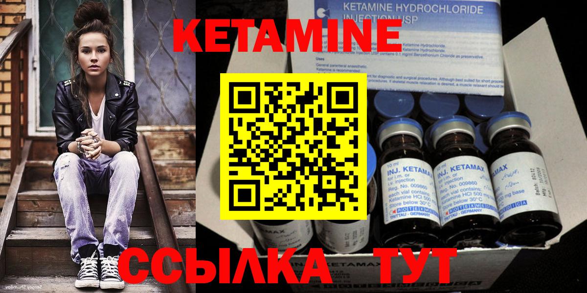 Великие Луки  КЕТАМИН VHQ  Вход с VPN  МЕГА зеркало  КЕТАМИН VHQ 