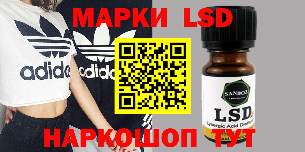 ЛСД экстази  LSD-25 экстази кислота  Вход с VPN  Великие Луки  ЛСД экстази кислота 