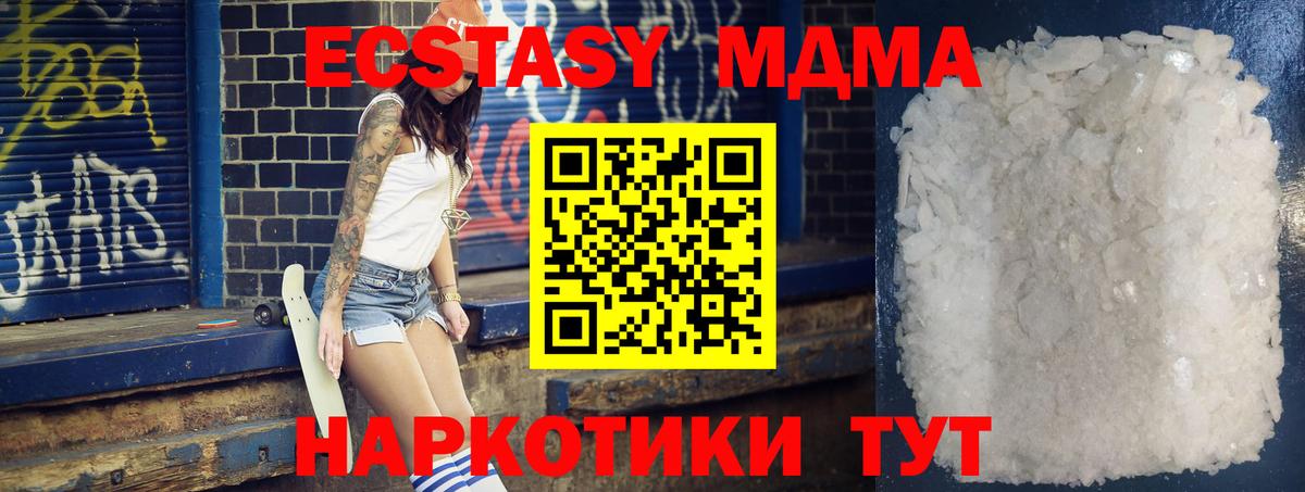 МДМА crystal  MDMA молли  Великие Луки  Вход с VPN 