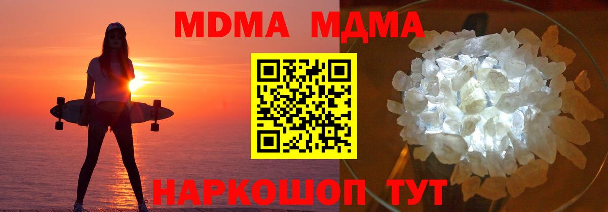 МДМА VHQ Великие Луки