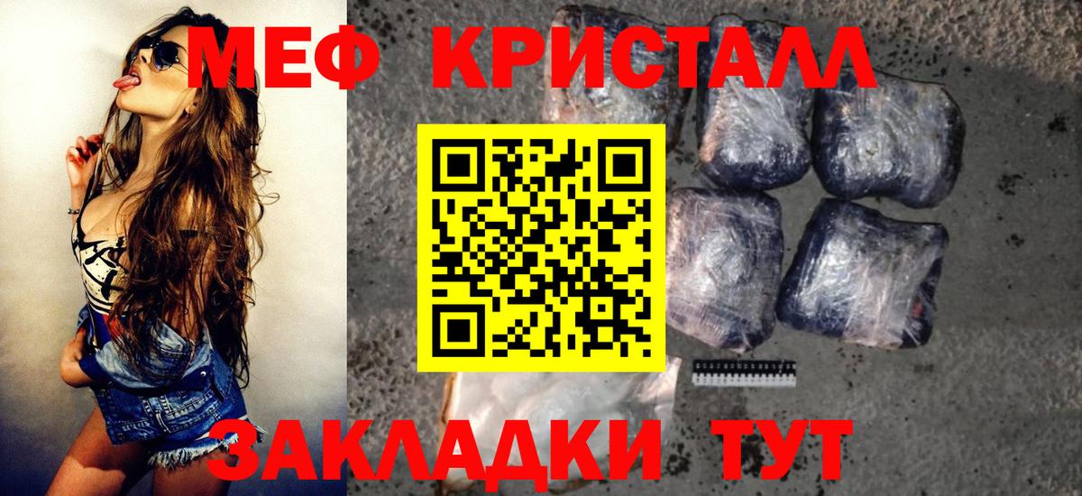 Мефедрон мука Великие Луки
