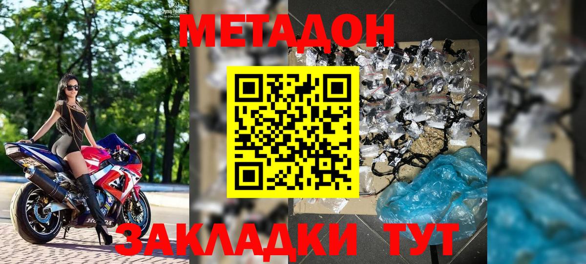 blacksprut вход  Вход с VPN  Великие Луки  Метадон белоснежный  МЕТАДОН methadone 