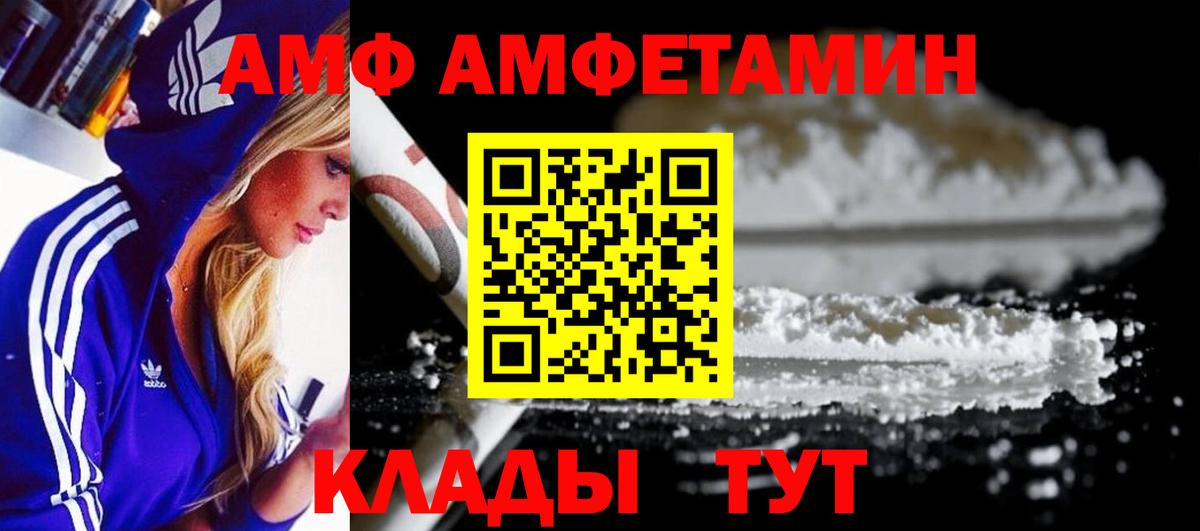 Великие Луки  Метамфетамин  Вход с VPN  МЕТАМФЕТАМИН витя 
