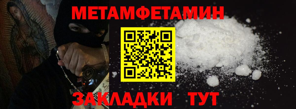 Первитин витя Великие Луки