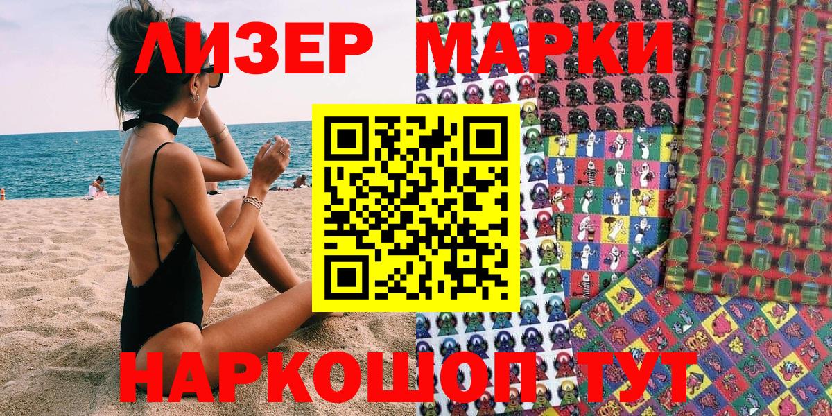 Марки 25I-NBOMe 1500мкг  Марки 25I-NBOMe  Марки 25I-NBOMe 1500мкг  Великие Луки  Вход с VPN 